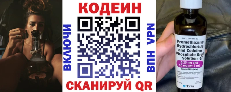 Кодеин напиток Lean (лин)  Верхнеуральск 